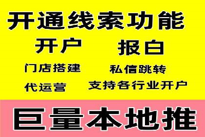 竞价开户成功秘诀：案例解析